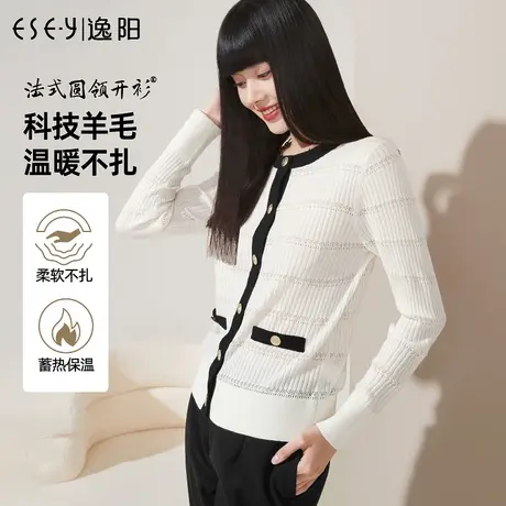逸阳2023秋季新款针织衫女时尚白色小香风开衫长袖镂空百搭上衣潮图片