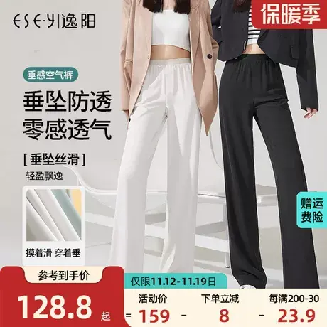 逸阳直筒裤女士2023秋季新款高腰阔腿垂感宽松显瘦百搭拖地长裤子商品大图