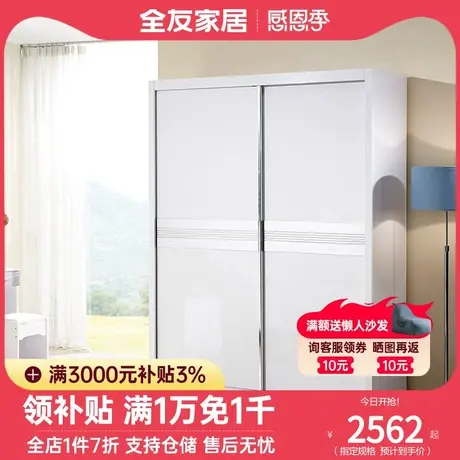 全友家居推拉门衣柜二门衣柜现代简约板式成品衣柜衣橱107020商品大图