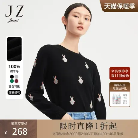 玖姿羊毛烫钻趣味撞色提花女针织衫休闲毛衣-JUZUI2021冬季新款图片