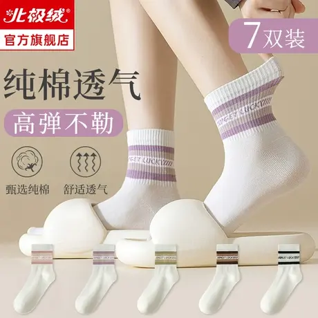 诸暨袜子女士中筒袜夏季薄款纯棉防臭夏天字母运动袜白色中短筒袜图片