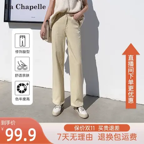 拉夏贝尔2023年新款高腰牛仔裤女春秋直筒宽松拖地长裤显瘦阔腿裤图片
