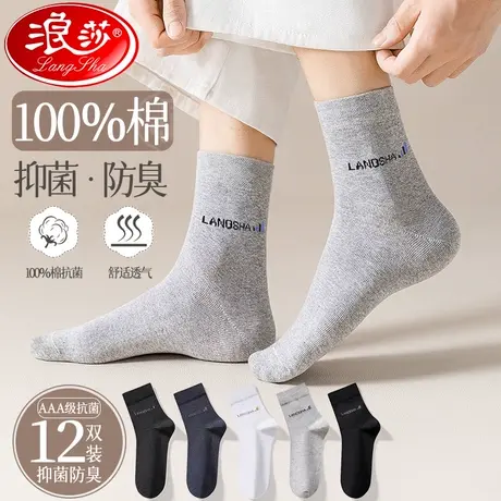 袜子男生中筒纯棉防臭吸汗春秋薄款运动长袜秋冬100%全棉男士棉袜商品大图