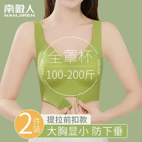 胖MM大码内衣女前扣大胸显小聚拢收副乳防下垂上托无痕运动文胸罩商品大图