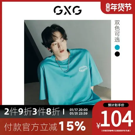 GXG男装[新尚] 潮流阔版环形字母印花模糊圆领短袖T恤 夏季新品商品大图