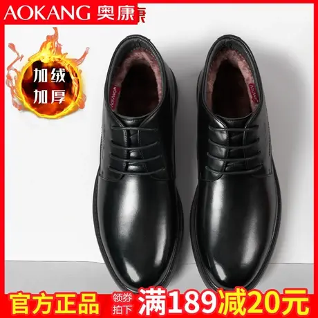 奥康棉鞋男冬季加绒保暖高帮真皮休闲爸爸鞋男士皮鞋加厚棉皮鞋商品大图