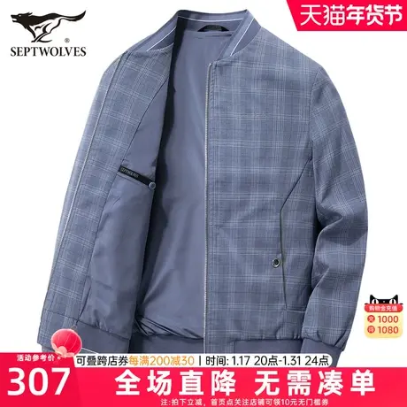 [格纹提花]七匹狼棒球领夹克春秋季新款男士外套休闲男装上衣潮流图片