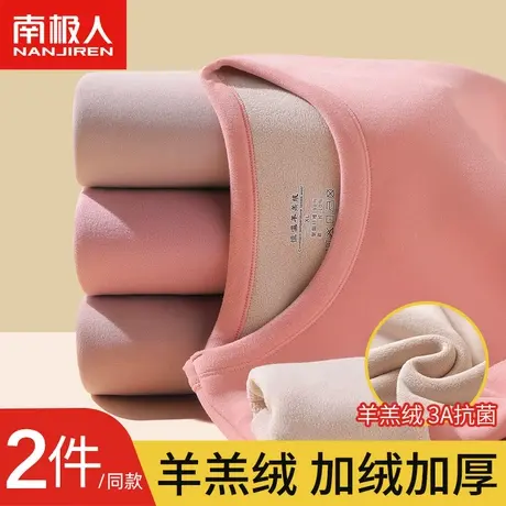 南极人保暖内衣女士加绒加厚羊羔绒冬季套装发热内穿打底秋衣秋裤图片