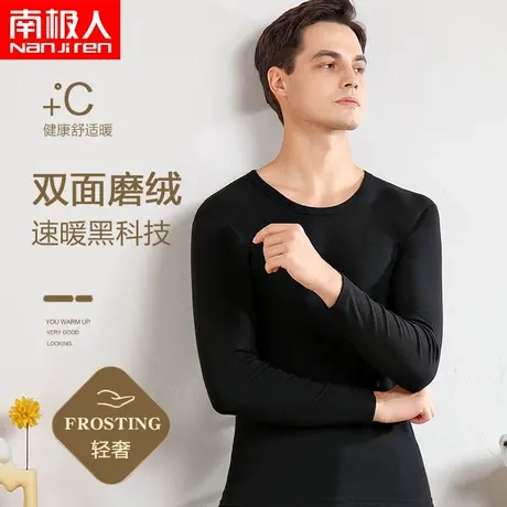南极人保暖内衣男士套装打底衫可外穿薄款抗菌青少年内穿秋衣秋裤图片