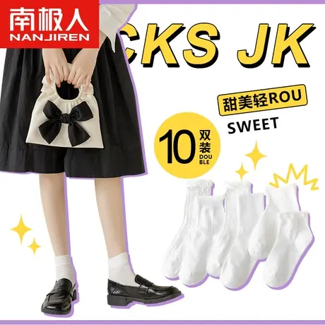 南极人袜子女士lolita花边jk袜夏季薄款可爱日系白色中筒袜ins潮图片