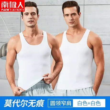 南极人男士莫代尔背心健身运动薄款睡衣篮球运动无袖坎肩打底夏季图片