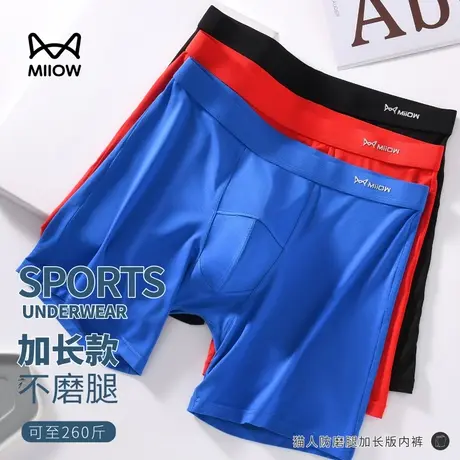 猫人加长款内裤男士防磨腿冰丝无痕运动紧身跑步健身四角安全裤YS图片