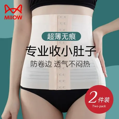猫人收腹束腰带女瘦身减肥收小肚子强力产后塑形塑身衣腰封束缚带图片