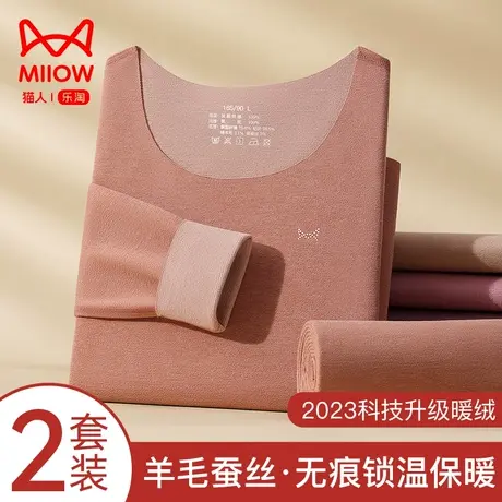 猫人保暖内衣女士加绒加厚自发热无痕新款秋衣秋裤套装女打底秋冬图片