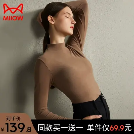 猫人德绒肌底衣中领羊毛上衣发热打底衣保暖内衣上衣秋衣女2023冬图片