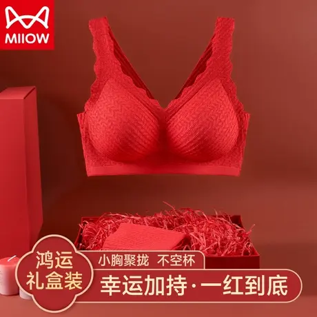 猫人本命年大红色内衣女聚拢小胸秋冬季结婚新娘文胸内裤套装女士图片