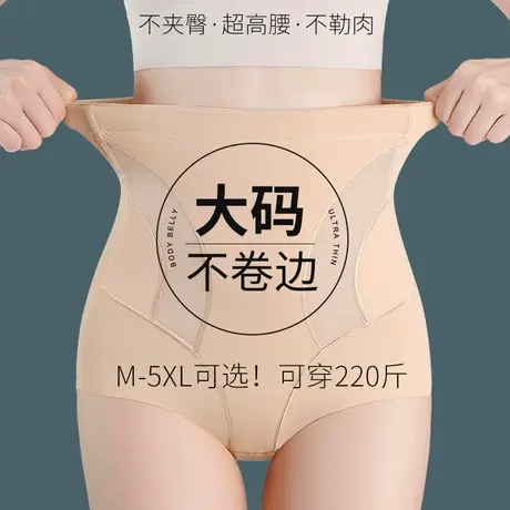 塑身收腹提臀内裤女强力收小肚子产后塑形无痕束腰胖mm200斤大码图片