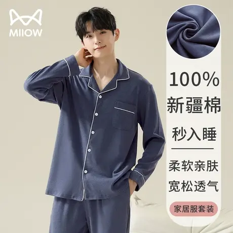 猫人男士睡衣春秋天纯棉长袖简约可外穿高级感100%棉家居服两件套商品大图