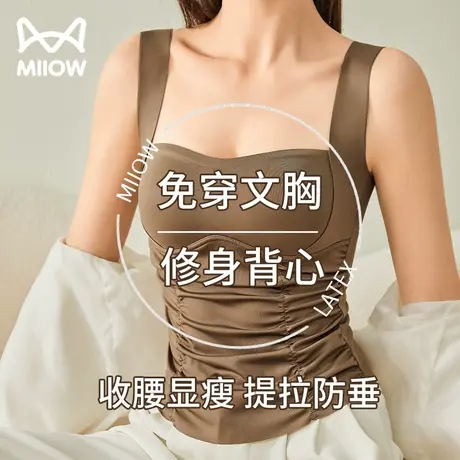 猫人美背背心女带胸垫一体秋冬新款美拉德打底内搭可外穿吊带上衣图片