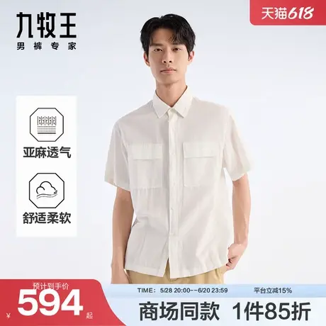 [商场同款]九牧王男装2025春夏新款舒适柔软亚麻休闲男款短袖衬衫图片