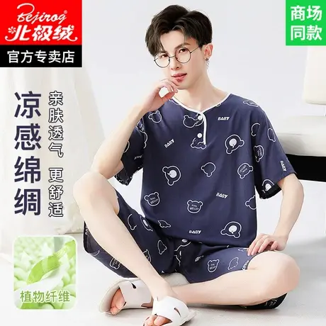 男士棉绸睡衣男青少年绵绸家居服男款夏季空调服人造棉套装男大童图片