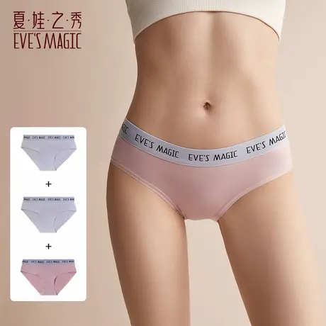 3条装夏娃之秀性感时尚字母腰头少女提臀女士内裤学生潮流中腰裤商品大图