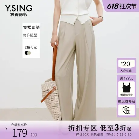 衣香丽影高腰阔腿休闲裤女2025年夏装新款宽松垂感慵懒风直筒裤子图片