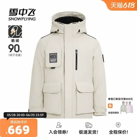 雪中飞2025秋新款男士短款鹅绒羽绒服大口袋工装时尚休闲加厚暖商品大图