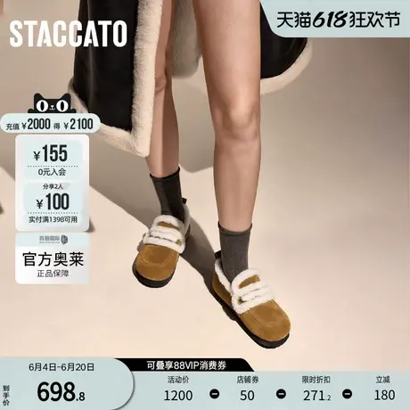 思加图官方奥莱2024复古一脚蹬毛毛鞋保暖平底鞋乐福鞋女S9523DA4图片