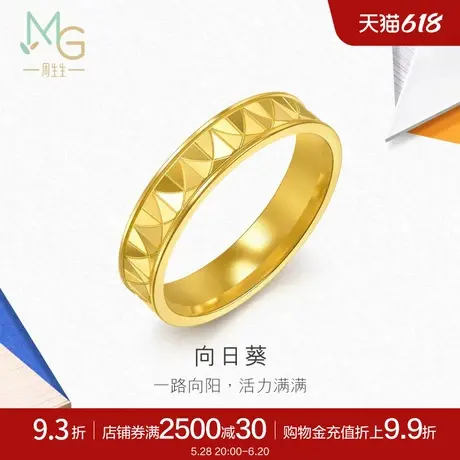 周生生流光系列向日葵黄金足金戒指94560R计价图片