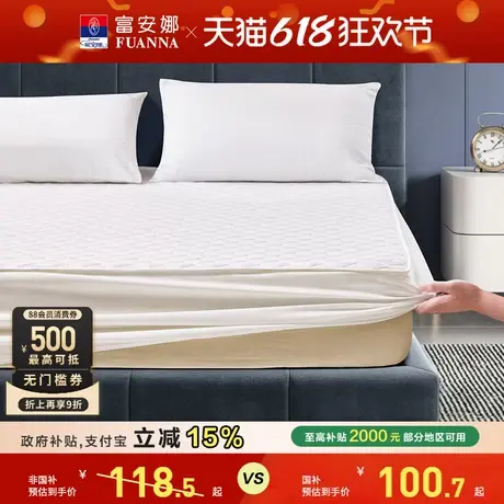 富安娜家纺床垫抗菌床护垫家用垫子床套床上用品保护垫防尘床罩商品大图