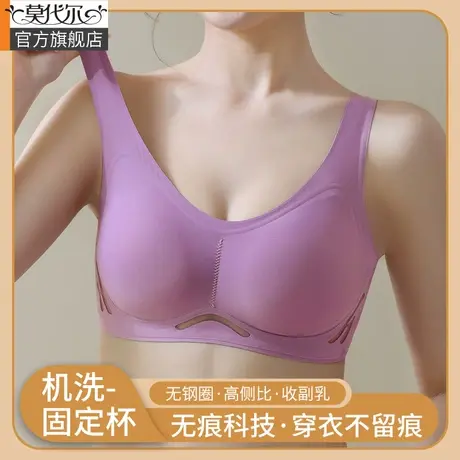 无痕内衣女小胸聚拢收副乳防下垂固定杯无钢圈文胸软支撑光面胸罩图片