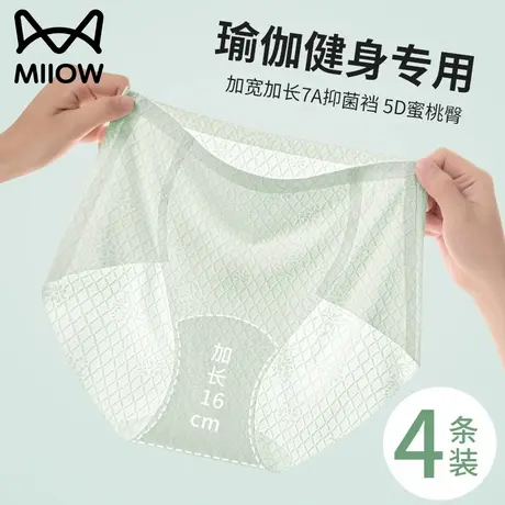 猫人冰丝内裤女无痕纯棉抗菌裆中腰健身女生三角裤2025新夏季薄款商品大图