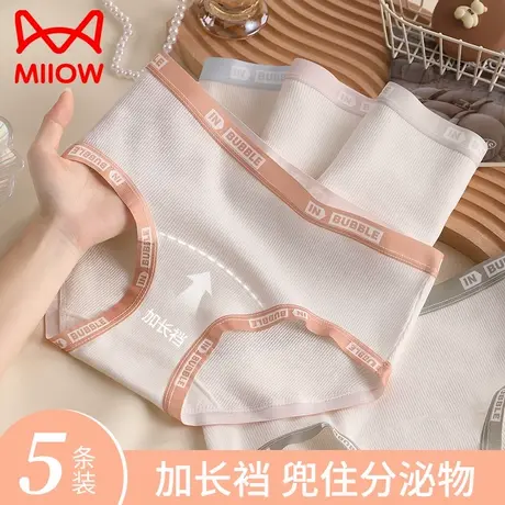 猫人内裤女士纯棉抗菌裆中腰无痕简约三角裤头女全棉透气三角短裤商品大图
