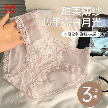 猫人内裤女士蕾丝性感纯棉抗菌裆2025新款纯欲薄款透气女生三角裤商品大图