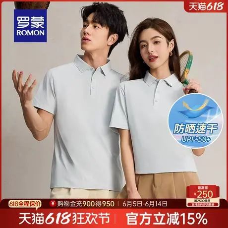 【索罗娜+防晒】罗蒙情侣款短袖POLO衫2025夏季新款吸湿速干T恤衫商品大图