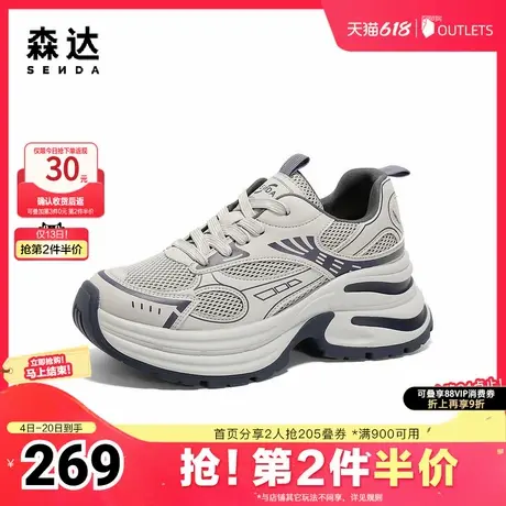 森达老爹鞋女款2025春新户外运动风厚底潮流休闲鞋ZTF32AM5商品大图