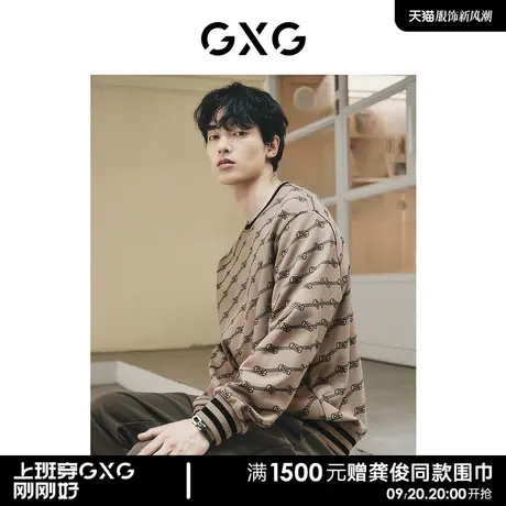 【龚俊心选】GXG男装 城市回溯双色满身印花柔软撞色时尚卫衣商品大图
