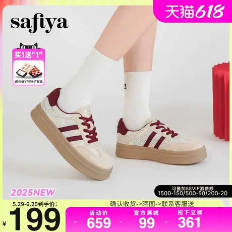 Safiya/索菲娅2025春季拼色复古透气百搭板鞋厚底休闲鞋德训鞋图片