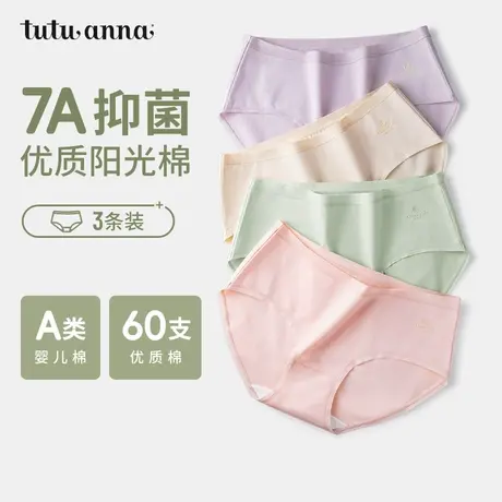 tutuanna中腰内裤女生2025新款纯棉抗菌全棉裆无痕薄款透气女短裤商品大图