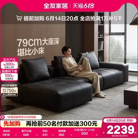 全友家居现代极简客厅2025新款直排家具黑色像素劳伦斯真皮沙发商品大图