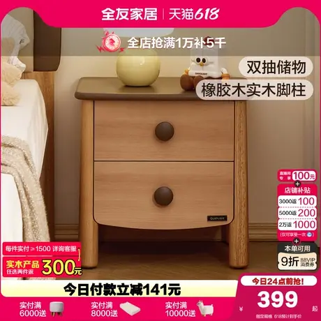 全友家居2025新款收纳置物床头柜卧室家用床边儿童储物抽屉小柜子商品大图