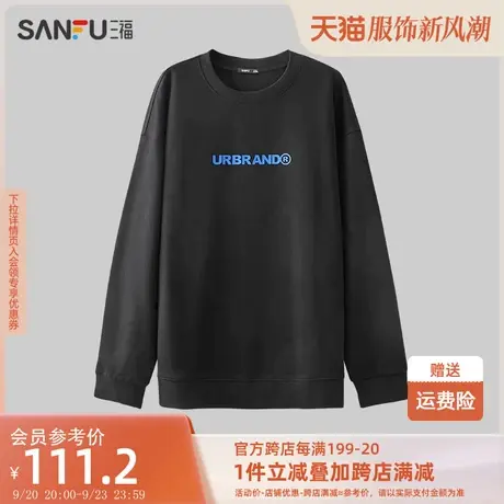 三福2023秋男士时尚大字母卫衣 学院休闲宽松圆领上衣男476920商品大图