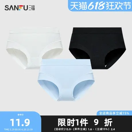 三福女中腰包臀内裤 高弹柔软净色莫代尔透气半平角裤女495847商品大图