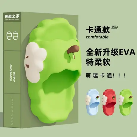 拖鞋女款夏季25新款家居洗澡防滑eva厚底可爱网红苹果凉拖鞋外穿商品大图