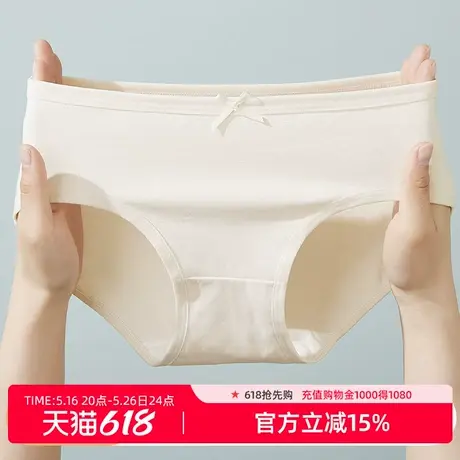雅黛俪内裤女中腰透气纯棉裆舒适亲肤高弹不勒不夹臀女士三角裤图片