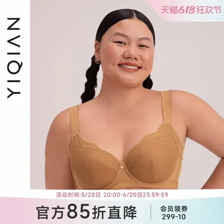 怡倩【调整型薄棉杯】大胸内衣女聚拢收副乳防下垂大码薄款文胸商品大图