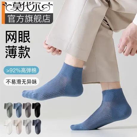 男袜子薄款夏季短袜纯棉网眼透气防滑夏天全棉中筒吸汗男士船袜黑商品大图