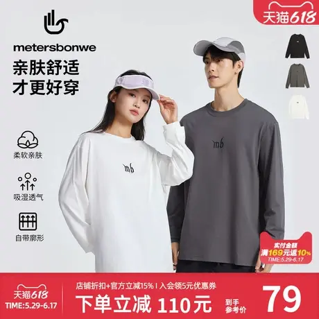 美特斯邦威T恤男女同款春秋新款印花潮舒适百搭保暖时尚长袖上衣图片
