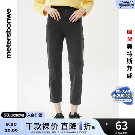 国货美特斯邦威牛仔裤女春秋季修身烟管九分女式直筒弹力牛仔裤女图片
